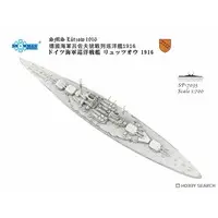 1/700 Scale Model Kit - WATER LINE SERIES