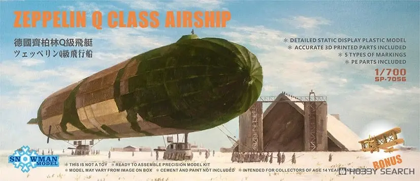 1/700 Scale Model Kit - Airship