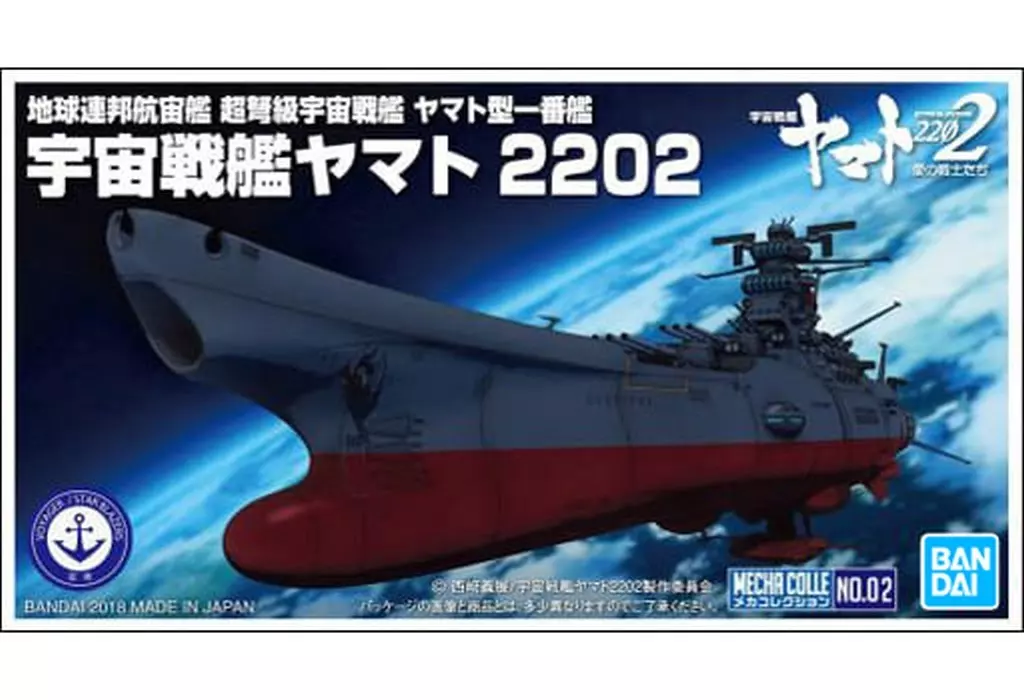 Mecha Collection - Space Battleship Yamato