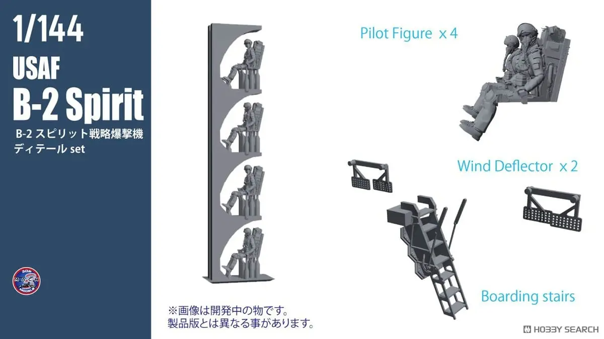 1/144 Scale Model Kit - Detail-Up Parts