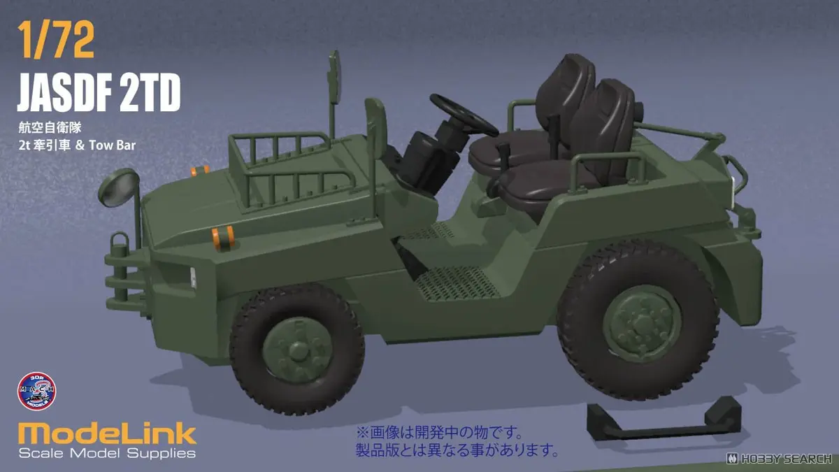 1/48 Scale Model Kit - 1/72 Scale Model Kit - Japan Self-Defense Forces