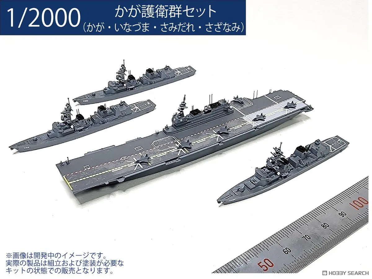 1/2000 Scale Model Kit - WATER LINE SERIES