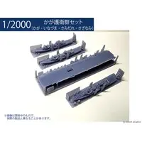 1/2000 Scale Model Kit - WATER LINE SERIES