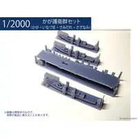1/2000 Scale Model Kit - WATER LINE SERIES