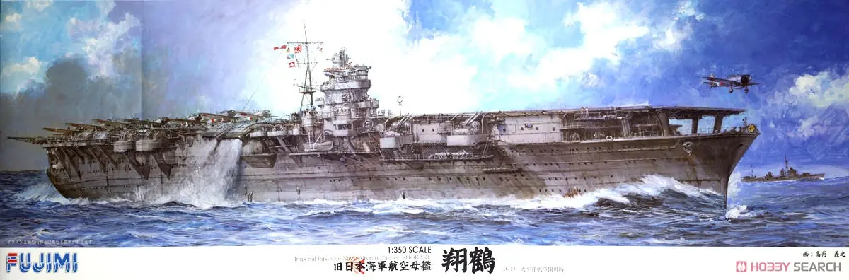 1/350 Scale Model Kit - Warship plastic model kit / Japanese aircraft carrier Shokaku
