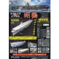 1/350 Scale Model Kit - Warship plastic model kit / Japanese aircraft carrier Shokaku