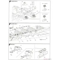1/350 Scale Model Kit - Warship plastic model kit / Japanese aircraft carrier Shokaku