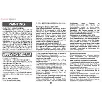 1/24 Scale Model Kit - NISSAN / SKYLINE