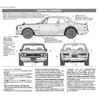 1/24 Scale Model Kit - NISSAN / SKYLINE