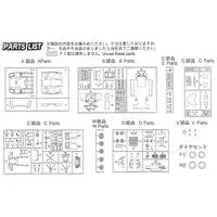 1/24 Scale Model Kit - Porsche