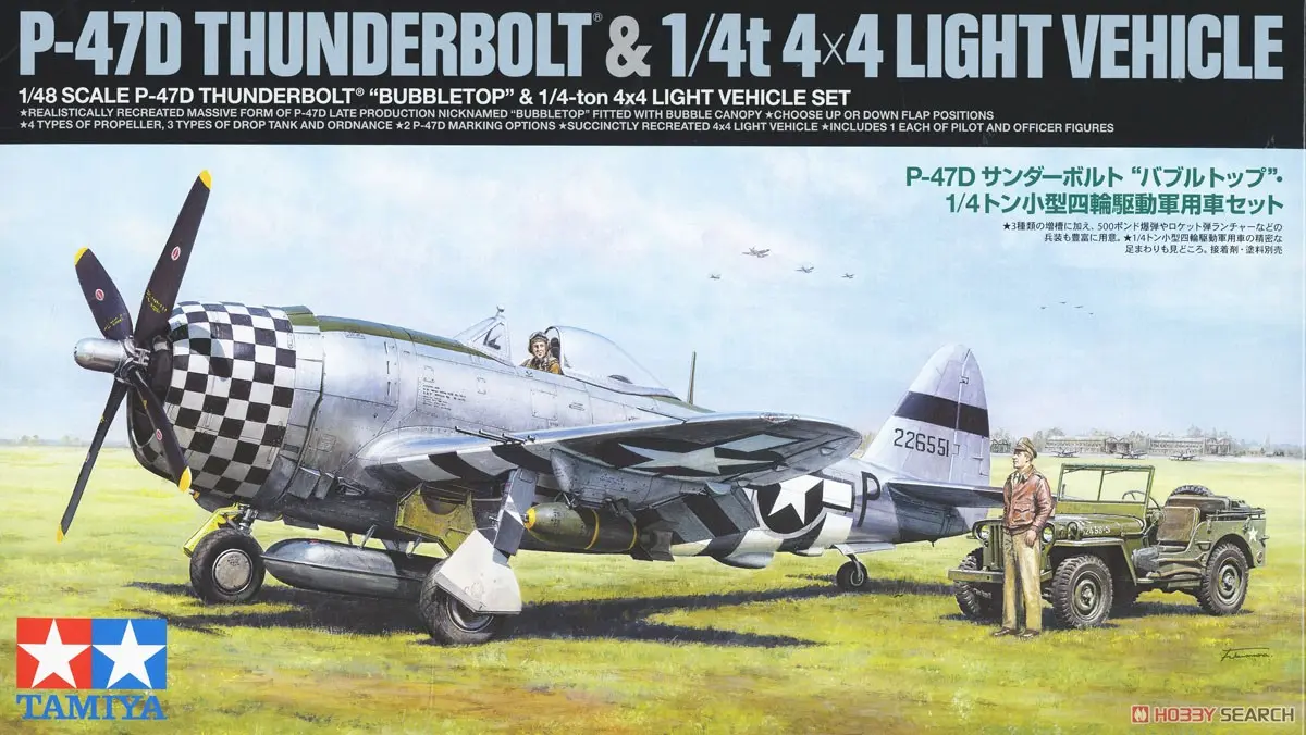 1/48 Scale Model Kit - Fighter aircraft model kits / P-47 Thunderbolt