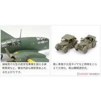 1/48 Scale Model Kit - Reconnaissance aircraft / Mitsubishi Ki-46