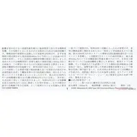 1/48 Scale Model Kit - Reconnaissance aircraft / Mitsubishi Ki-46