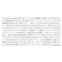 1/48 Scale Model Kit - Reconnaissance aircraft / Mitsubishi Ki-46