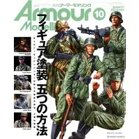 Book - Armour Modelling
