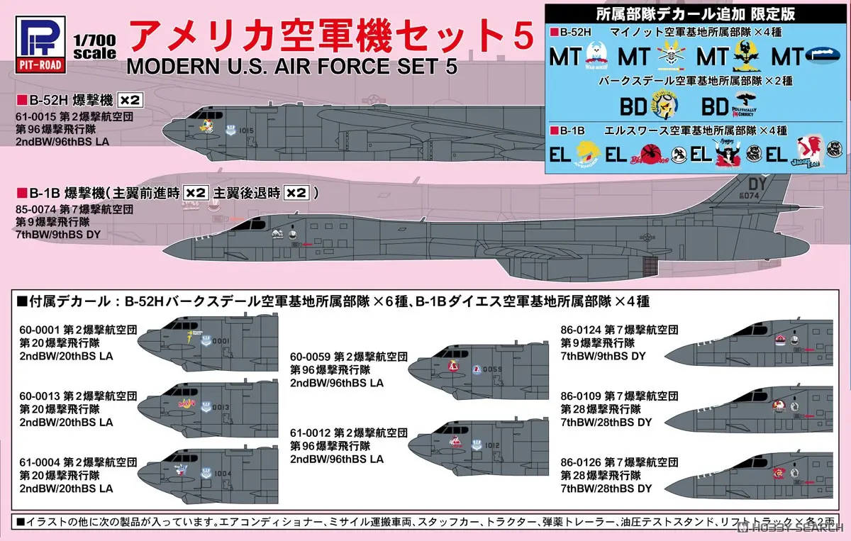 1/700 Scale Model Kit - SKY WAVE
