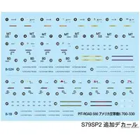 1/700 Scale Model Kit - SKY WAVE