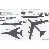 1/700 Scale Model Kit - SKY WAVE