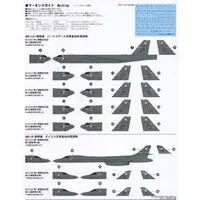 1/700 Scale Model Kit - SKY WAVE