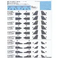 1/700 Scale Model Kit - SKY WAVE