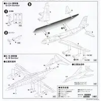 1/700 Scale Model Kit - SKY WAVE