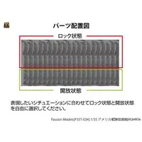 1/35 Scale Model Kit - Detail-Up Parts