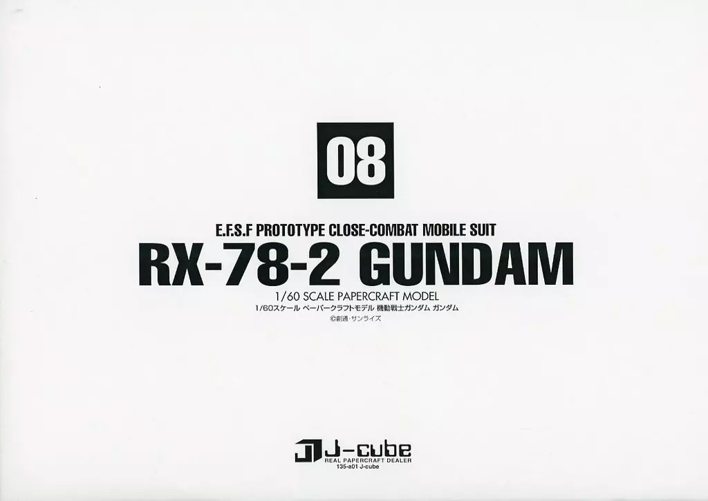 Gundam Models - MOBILE SUIT GUNDAM / RX-78-2