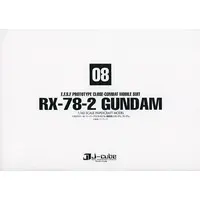 Gundam Models - MOBILE SUIT GUNDAM / RX-78-2