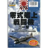 1/72 Scale Model Kit - Fighter aircraft model kits