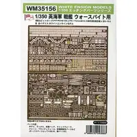 1/350 Scale Model Kit - Etching parts