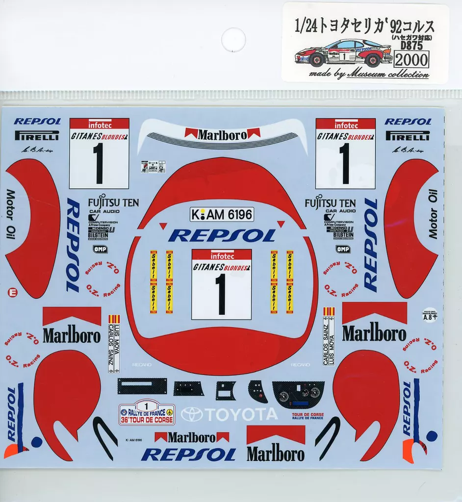 1/24 Scale Model Kit - Vehicle