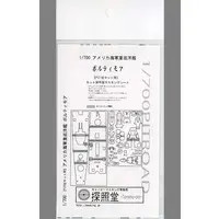 1/700 Scale Model Kit - Detail-Up Parts