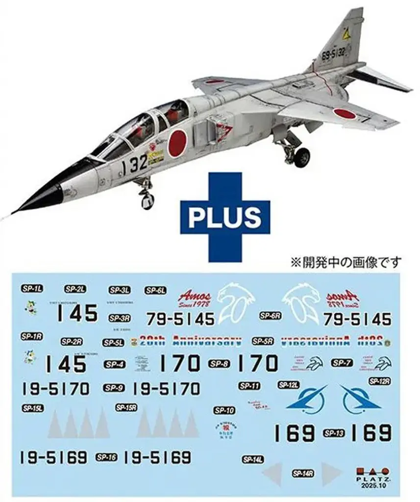 1/72 Scale Model Kit - Japan Self-Defense Forces