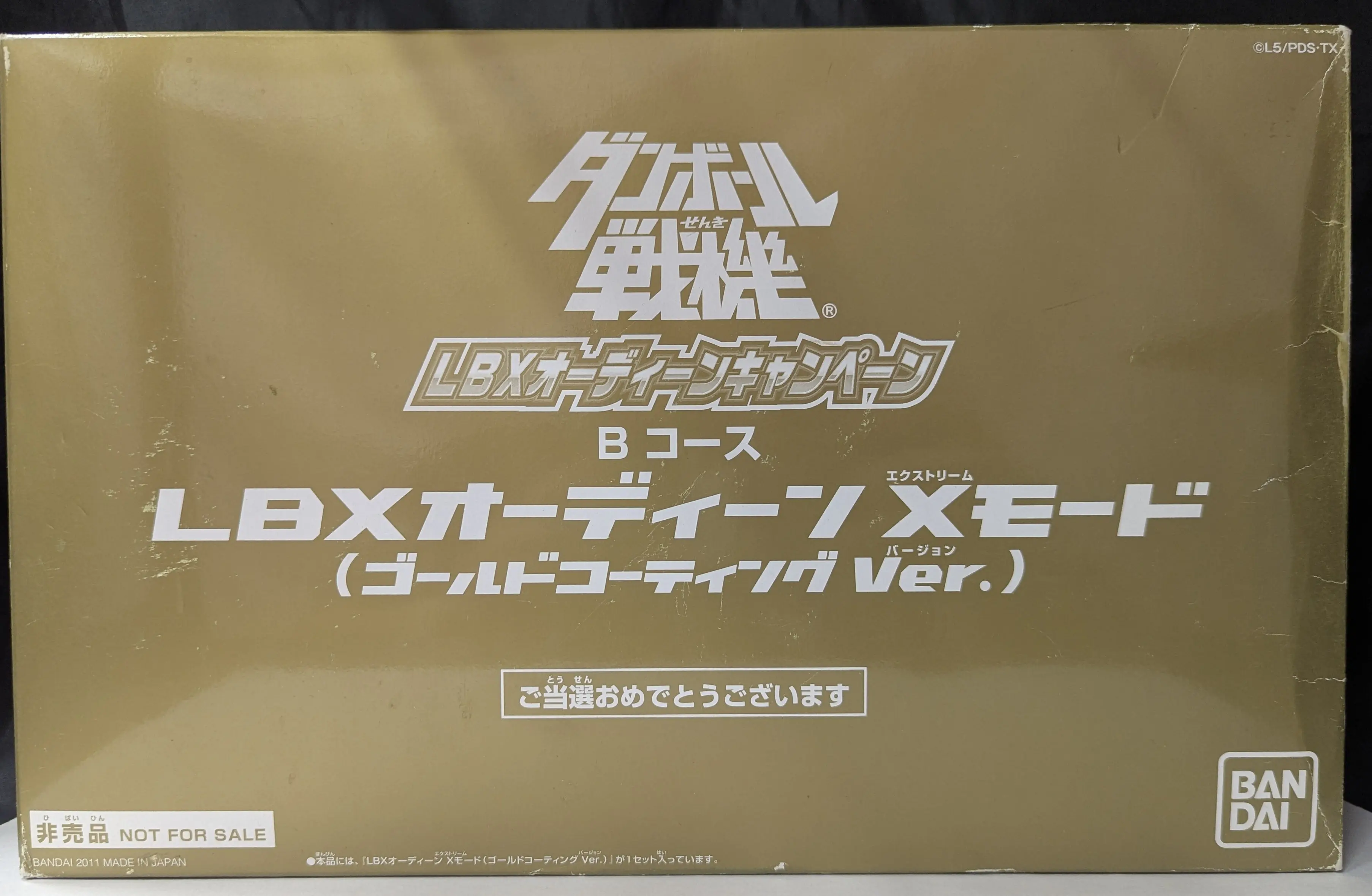 1/72 Scale Model Kit - Danball Senki
