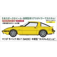 1/24 Scale Model Kit - Mazda / Mazda Savanna
