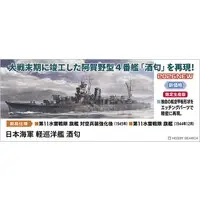 1/350 Scale Model Kit - Light cruiser / Japanese cruiser Sakawa