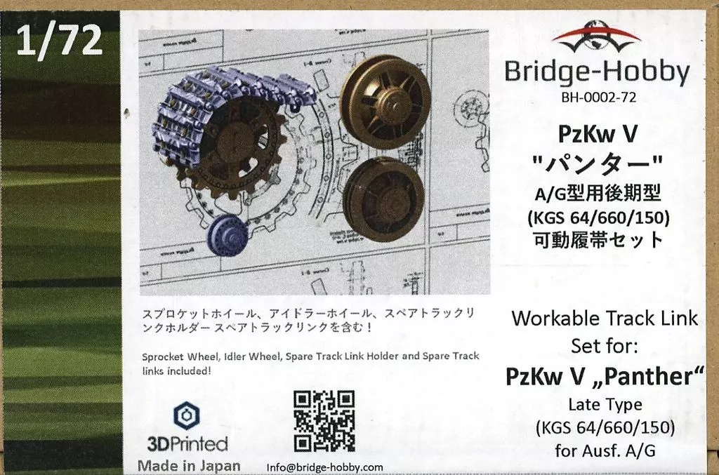 1/72 Scale Model Kit - Grade Up Parts