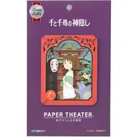 PAPER THEATER - Spirited Away