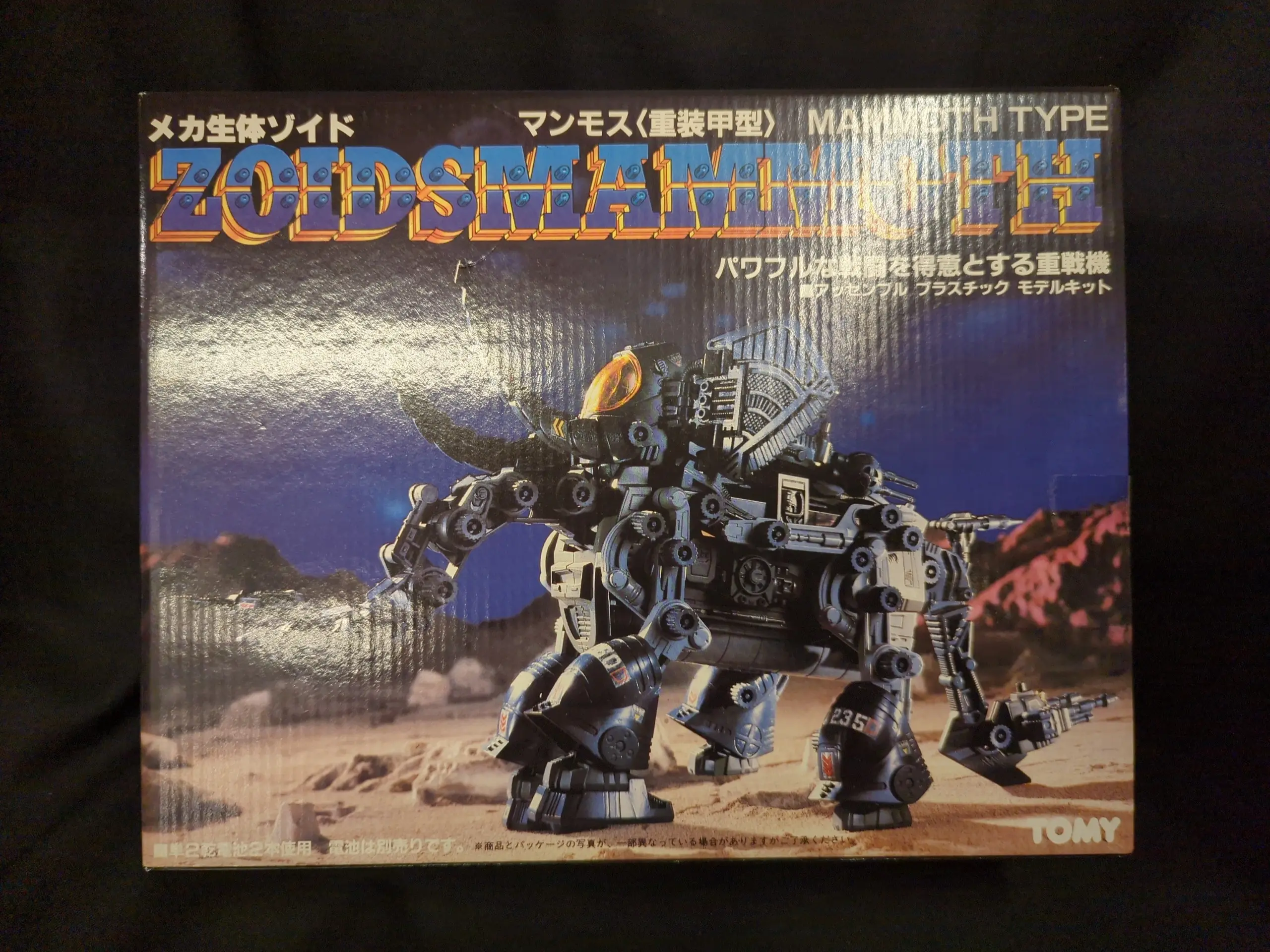 1/72 Scale Model Kit - ZOIDS / Mammoth