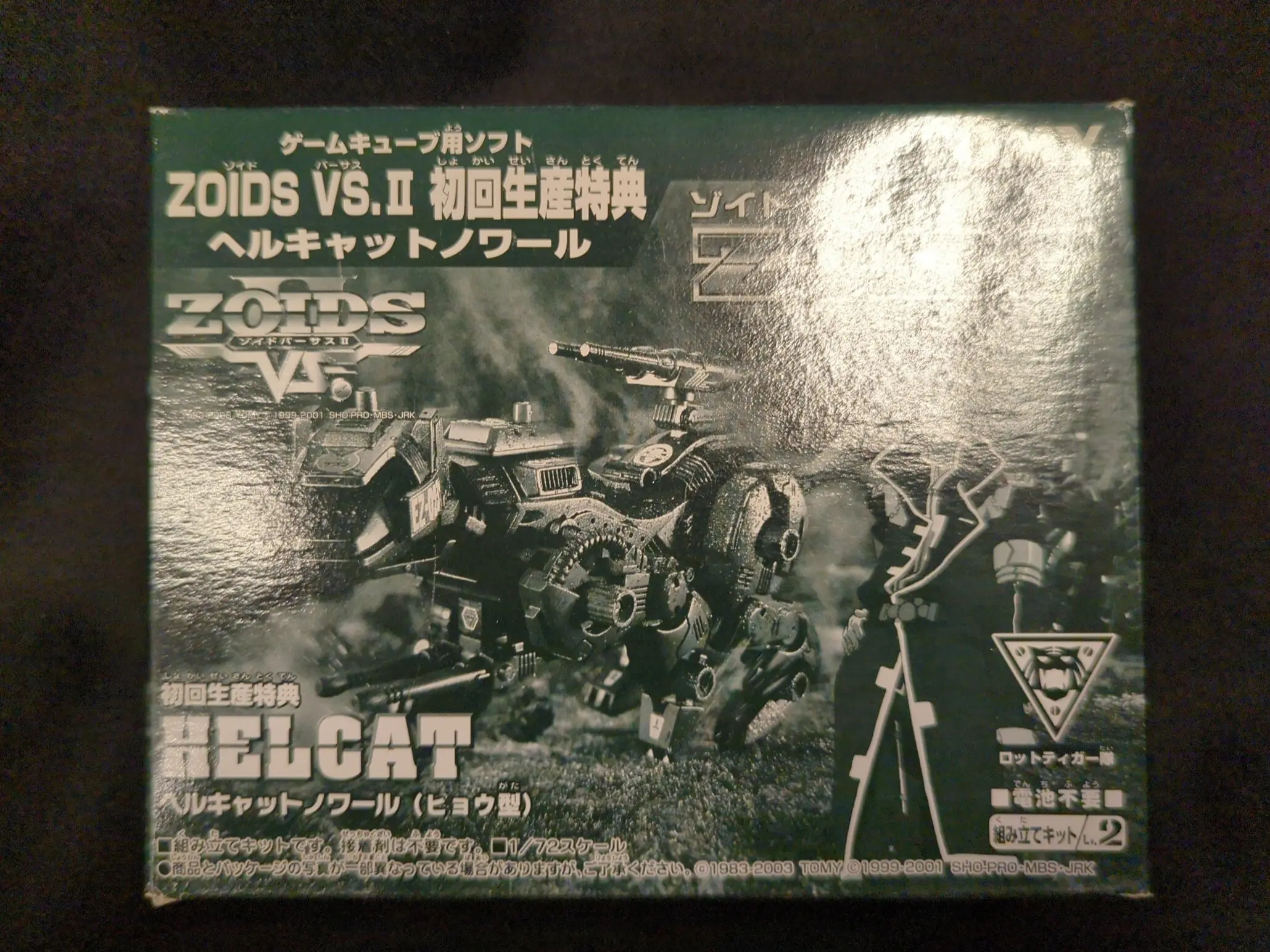 1/72 Scale Model Kit - ZOIDS / Helcat