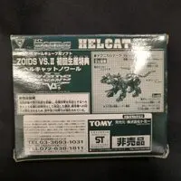 1/72 Scale Model Kit - ZOIDS / Helcat