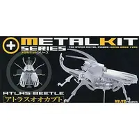Plastic Model Kit - Metal kit series