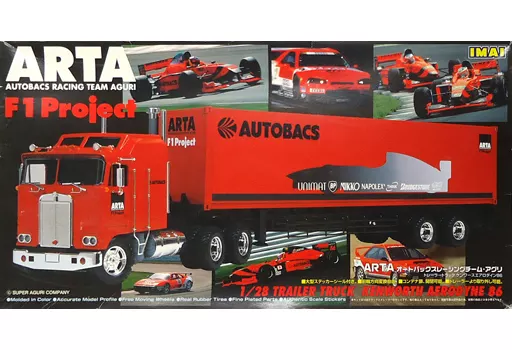 Plastic Model Kit - Vehicle