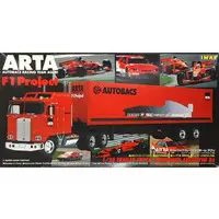 Plastic Model Kit - Vehicle