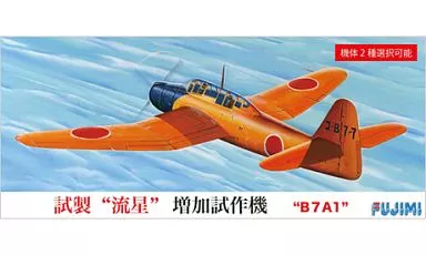 1/72 Scale Model Kit - C series