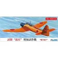 1/72 Scale Model Kit - C series