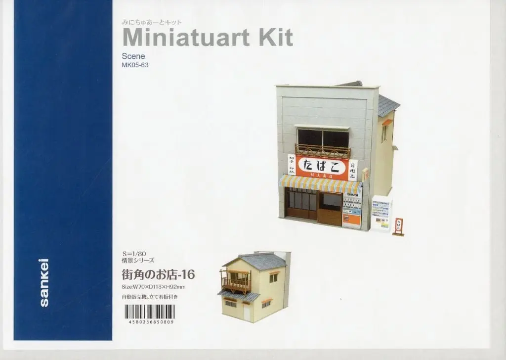 Miniature Art Kit - Vending machine