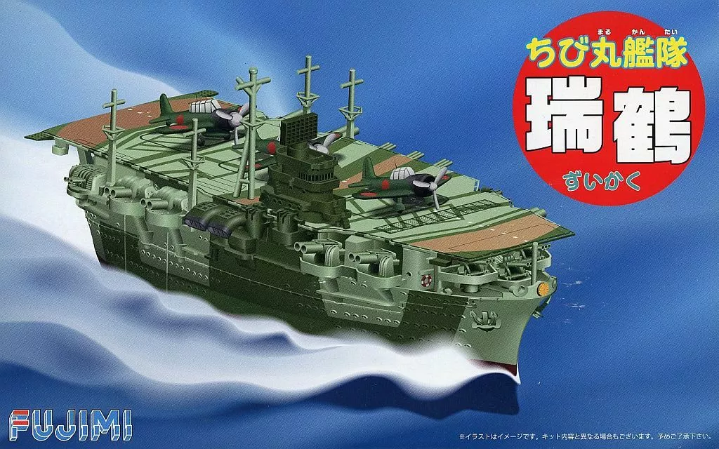 Chibimaru Fleet - Chibimaru Kantai Series / Japanese aircraft carrier Zuikaku