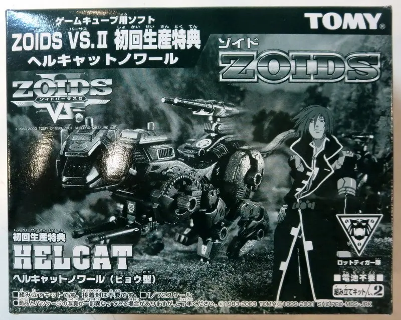 Plastic Model Kit - ZOIDS / Helcat