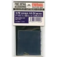 1/72 Scale Model Kit - Fine detail accessory series